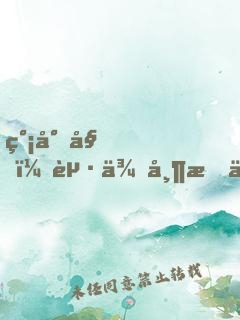 簡小姐，起來帶我上分